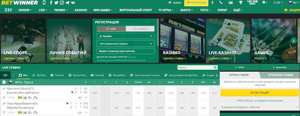 betwinner Comprehensive Guide to Features, Safety and Betting Strategy betwinner Comprehensive Guide to Features, Safety and Betting Strategy