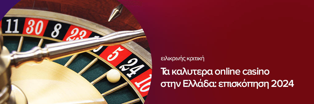 τα καλύτερα ξένα online casino - Οδηγός επιλογής, ασφάλεια και στρατηγικές