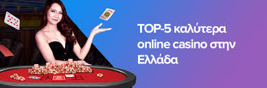 Το Καλύτερο Καζίνο στην Ελλάδα Μια Ολιστική Προσέγγιση