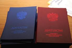Купить диплом НИУ МИЭТ – качественные дипломы без походов в вуз Купить диплом НИУ МИЭТ – качественные дипломы без походов в вуз