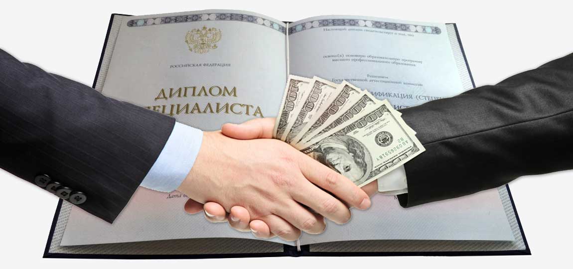 Купить диплом НИУ МИЭТ – качественные дипломы без походов в вуз Купить диплом НИУ МИЭТ – качественные дипломы без походов в вуз