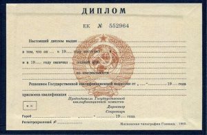 kupit-diplom-v-arhangelske-varianty-i-sovety_3.jpg