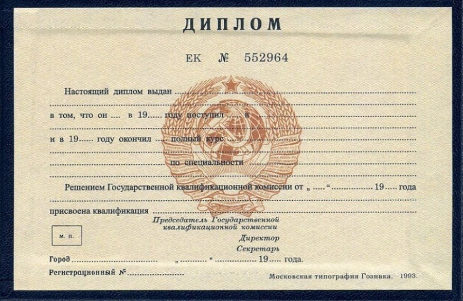 Купить диплом в Архангельске Варианты и Советы